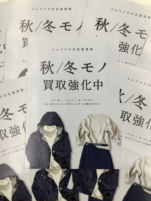 トレファクブログ画像５