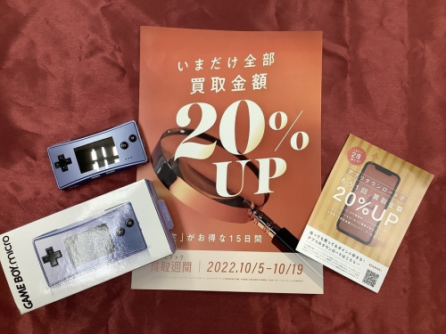 トレファク買取週間のゲーム