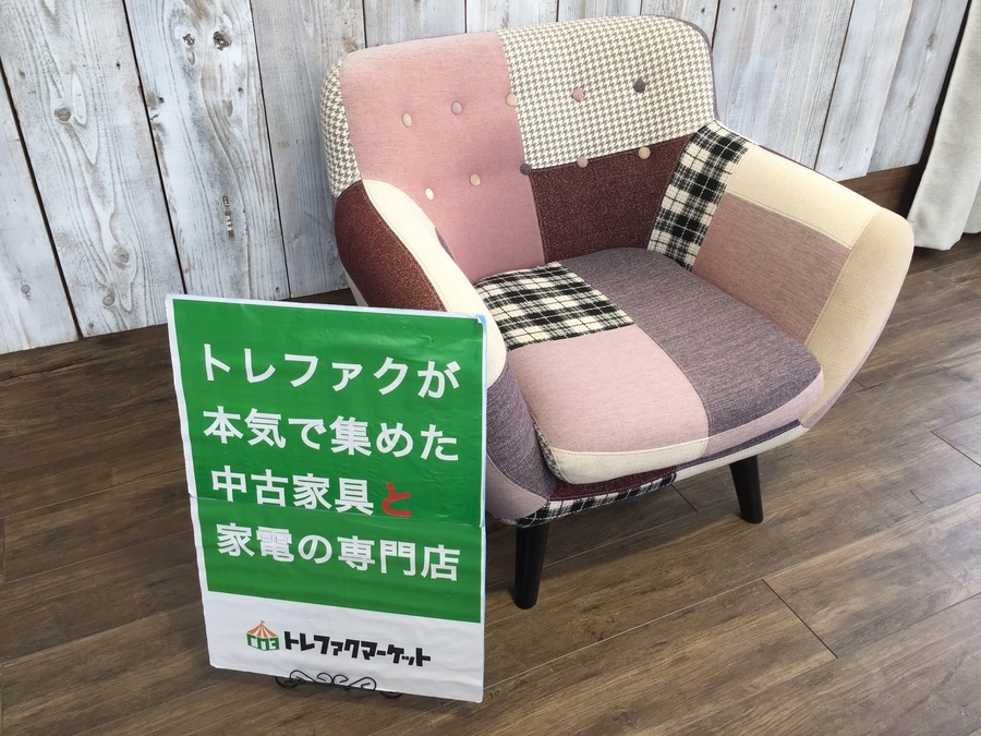 Francfranc ナビア　パッチワークソファ　1人掛け Francfranc フランフラン NAVIA ナビア 1シーターソファ