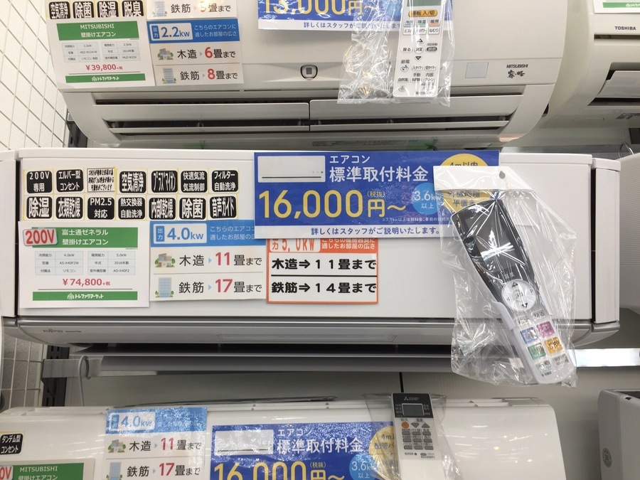 エアコン大量展示中！窓枠エアコンも展示しております！ 富士通 