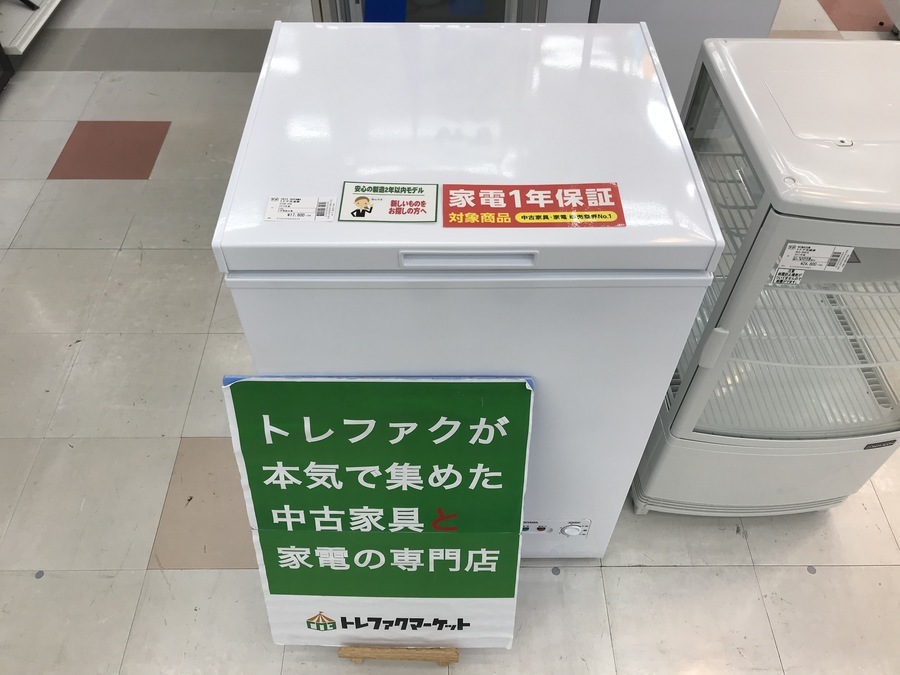 【トレファクマーケット千葉おゆみ野店】ご来店いただける方限定！AQUAの3ドア冷蔵庫のご紹介です！ 冷蔵庫・冷凍庫いろいろお選びになれます！【トレファクマーケット千葉