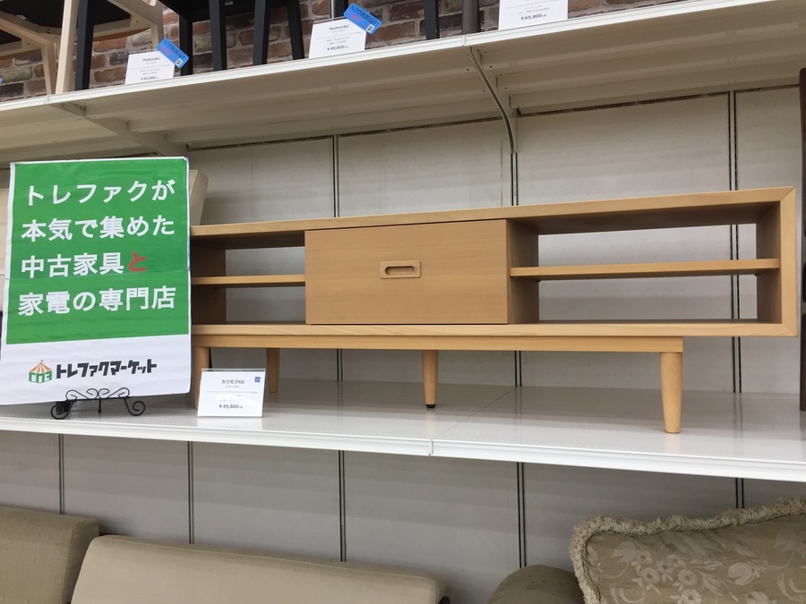 【期間限定】【ジャンク品】カリモク60 　ローボード120CM ブラウン カリモク60+ (カリモクロクマル) サイドボード ショート