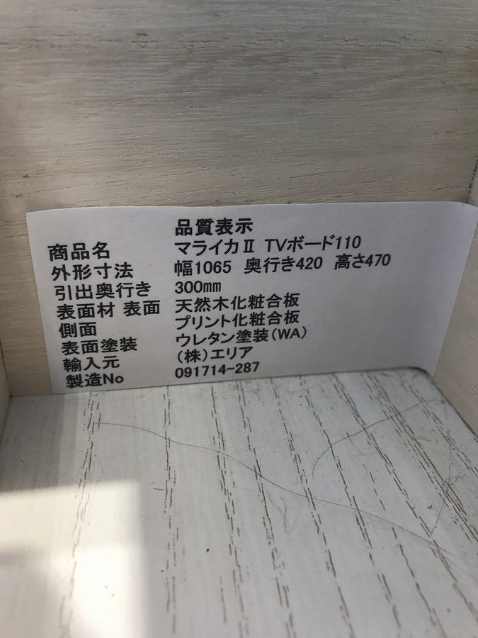 KEYUCA(ケユカ)】格子柄のテレビボード(マライカⅡ 110cm)が KEYUCA(ケユカ)】格子柄のテレビボード(マライカⅡ 110cm)が