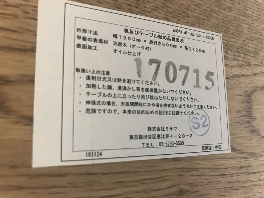 unico(ウニコ)】木目がきれいなダイニングテーブル(ADDAY unico(ウニコ)】木目がきれいなダイニングテーブル(ADDAY