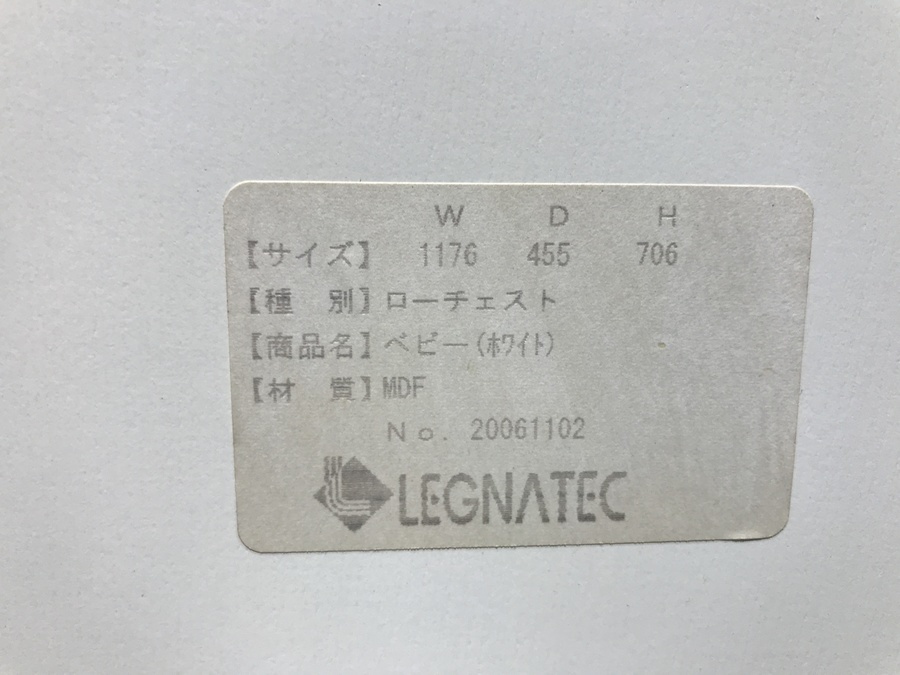 LEGNATEC（レグナテック）】ミッドセンチュリーデザインの3段