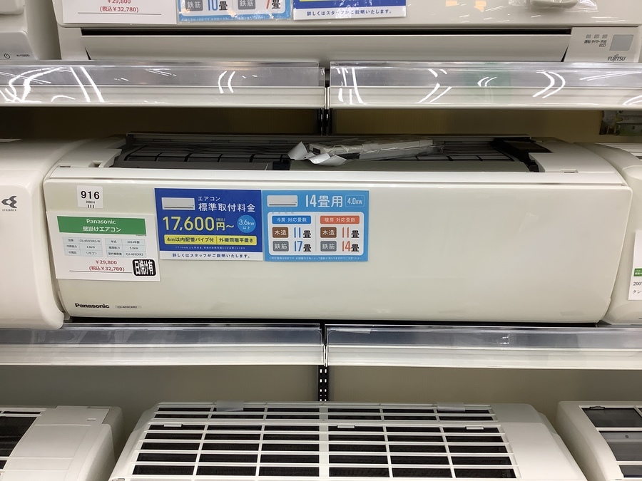 【6ヵ月間保証】DAIKIN　エアコン【トレファク桶川店】 壁掛けエアコン多数展示中。安心の最大1年間の保証つき！｜2024年01月