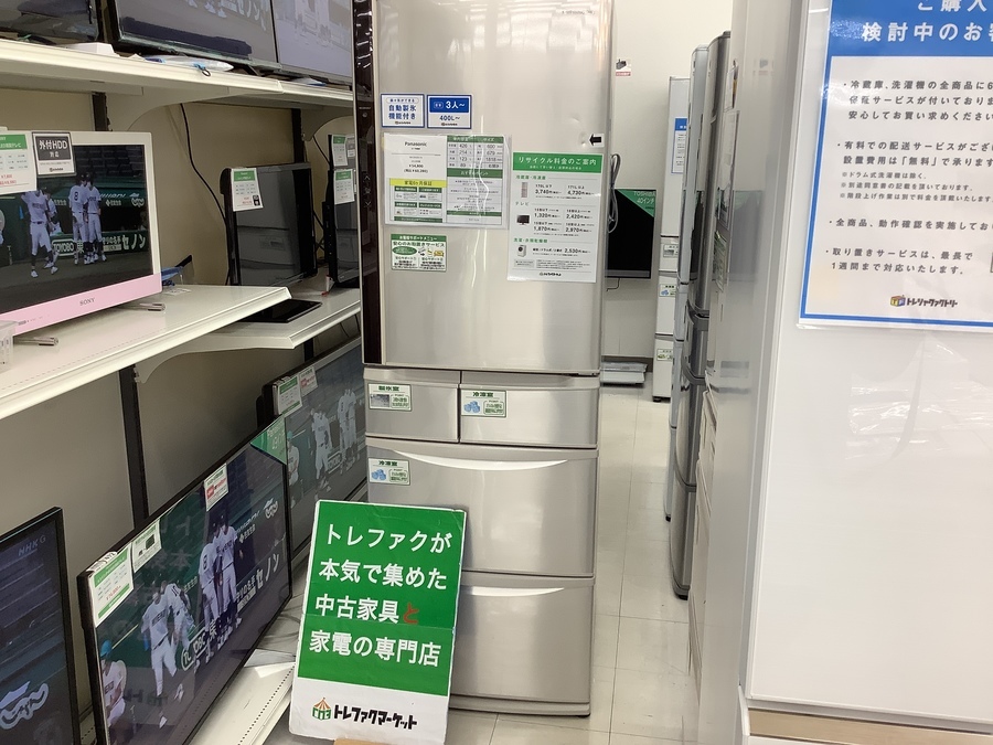 冷蔵庫大量展示中！在庫入れ替えの為､一部商品お値下げしました 