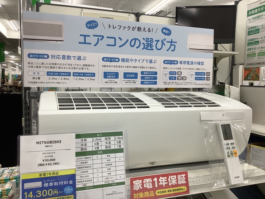 【トレファクマーケット千葉おゆみ野店】ご来店いただける方限定！のHITACHIの壁掛けエアコンのご紹介です！ HITACHI】壁掛けエアコンのご紹介です！｜2024年07月27日｜リサイクル