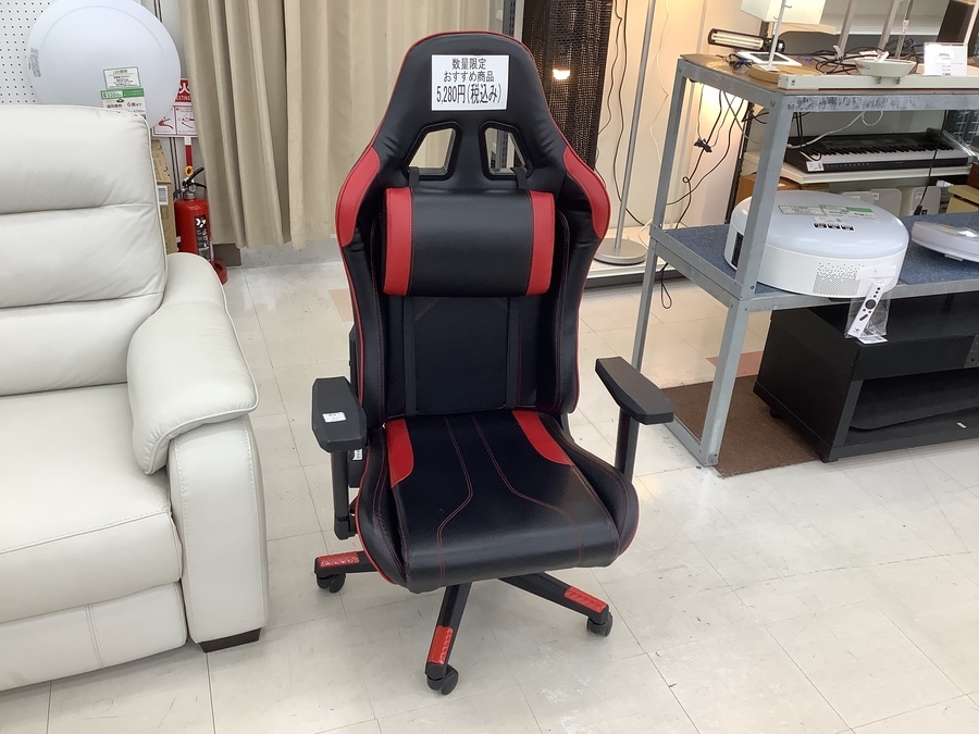 数量限定！ゲーミングチェア大特価！5,280円！オススメ商品のご紹介