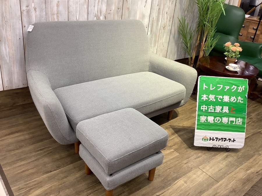 unico（ウニコ）】レトロモダンで北欧テイストなオットマン付