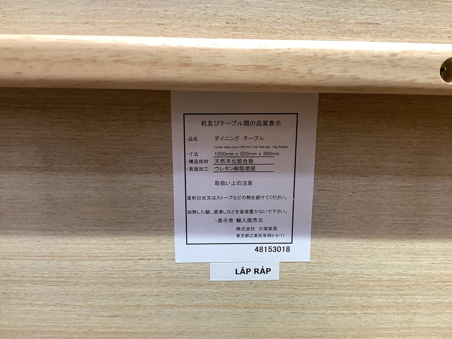 IDC大塚家具】北欧デザインのオーク材を使用したセンター