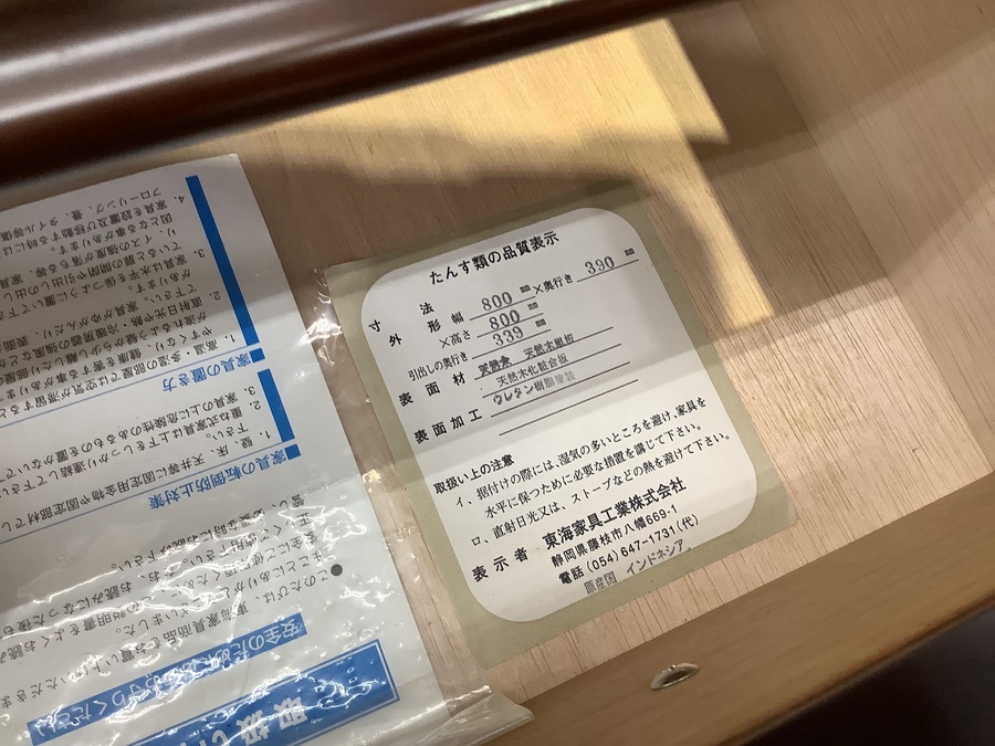 東海家具】クラシックなデザインが特徴的な4段ミドルチェスト 東海家具】クラシックなデザインが特徴的な4段ミドルチェスト