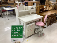 学習机 中古の買取入荷情報｜リサイクルショップのトレファク