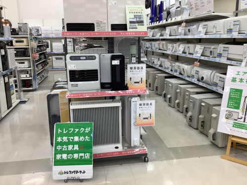 トレファクブログ画像1