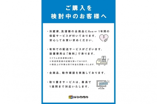 トレファクブログ画像3