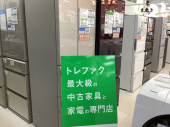 トレファク千葉おゆみ野店ブログ