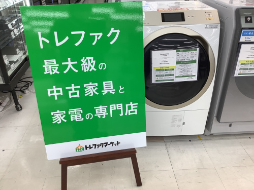 トレファクブログ画像1