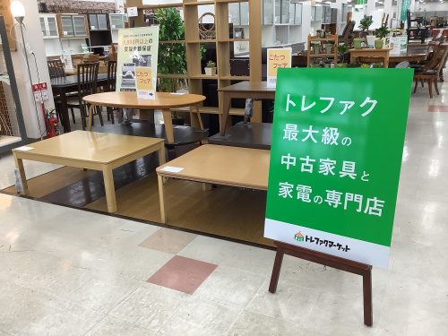 トレファクブログ画像1