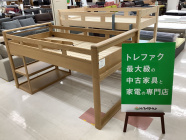 【商談中】中古家具 ベッド 二段ベッド 2段ベッド <NEW>掘り出し物が買取新入荷！通販サイトもお得｜トレファク