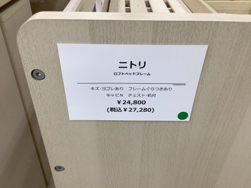 トレファクブログ画像7