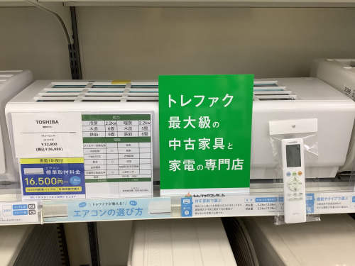 トレファクブログ画像1