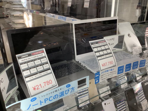 トレファクブログ画像4