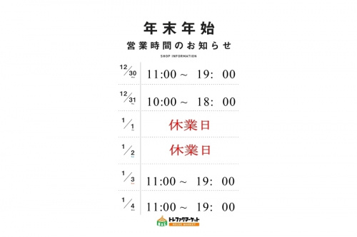 トレファクブログ画像2