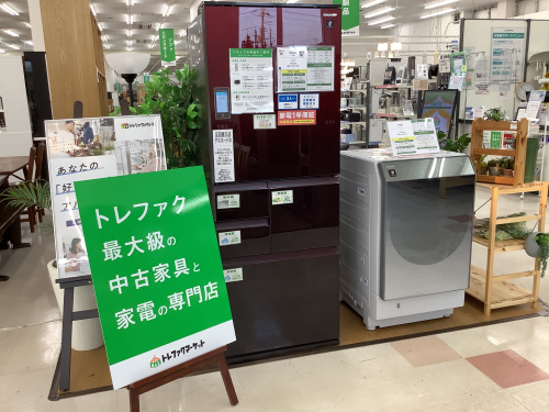 トレファクブログ画像1