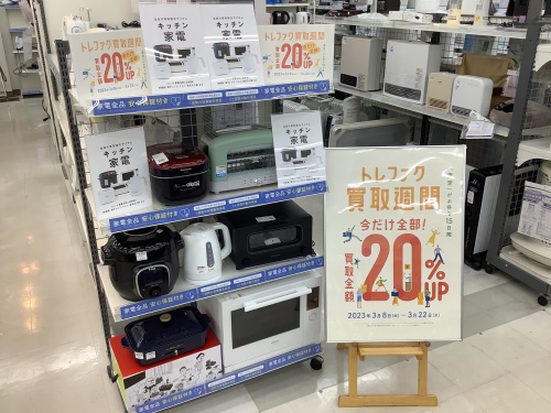 トレファクブログ画像1