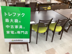 トレファク千葉おゆみ野店ブログ