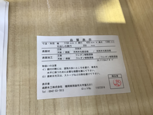 トレファクブログ画像8