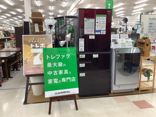 トレファクブログ画像1