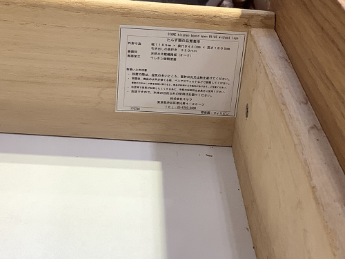 トレファクブログ画像9