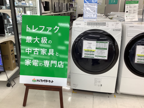 トレファクブログ画像1