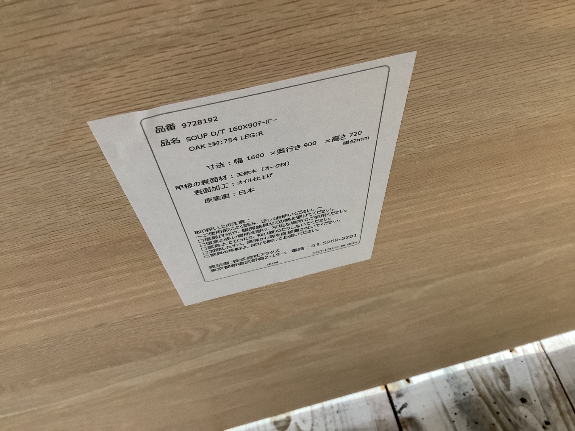 ACTUS（アクタス）】北欧の定番デザインをモチーフにした