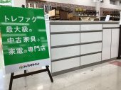 トレファク千葉おゆみ野店ブログ