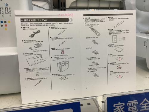 トレファクブログ画像3