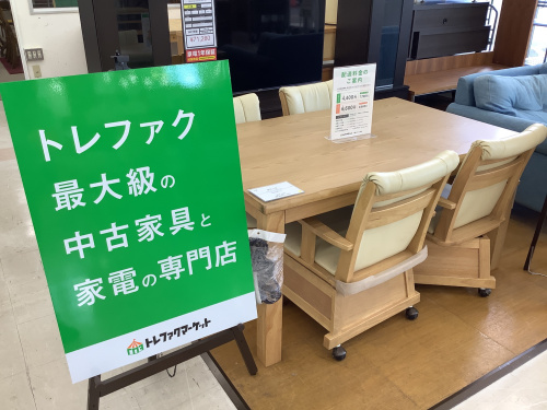 トレファクブログ画像1
