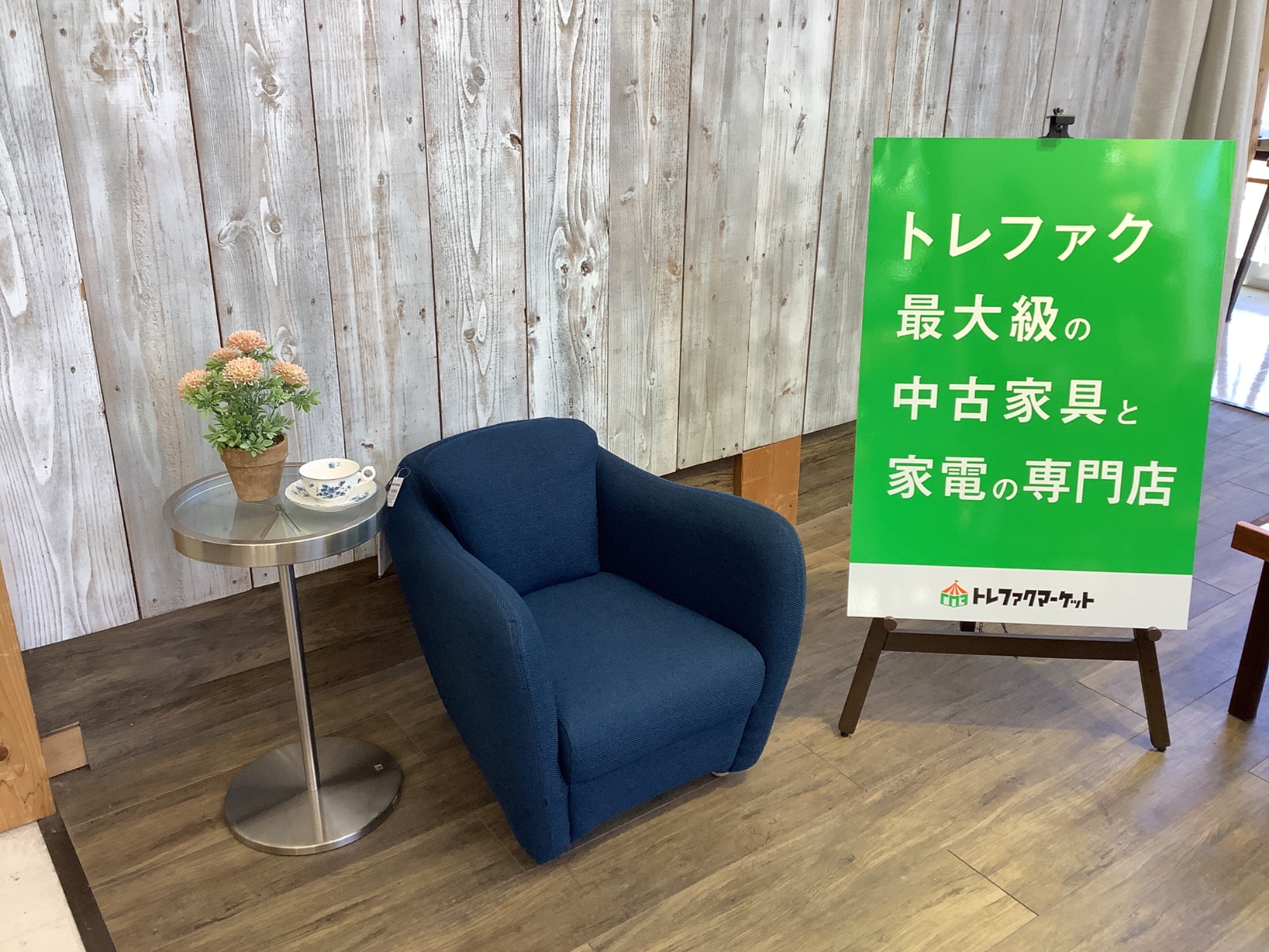 IDEE（イデー）】自分だけの特等席を自宅にどうですか？コロンと