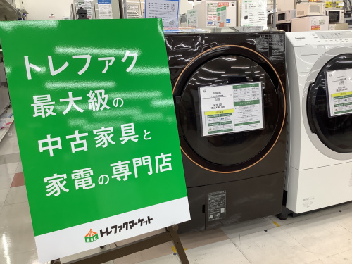 トレファクブログ画像1