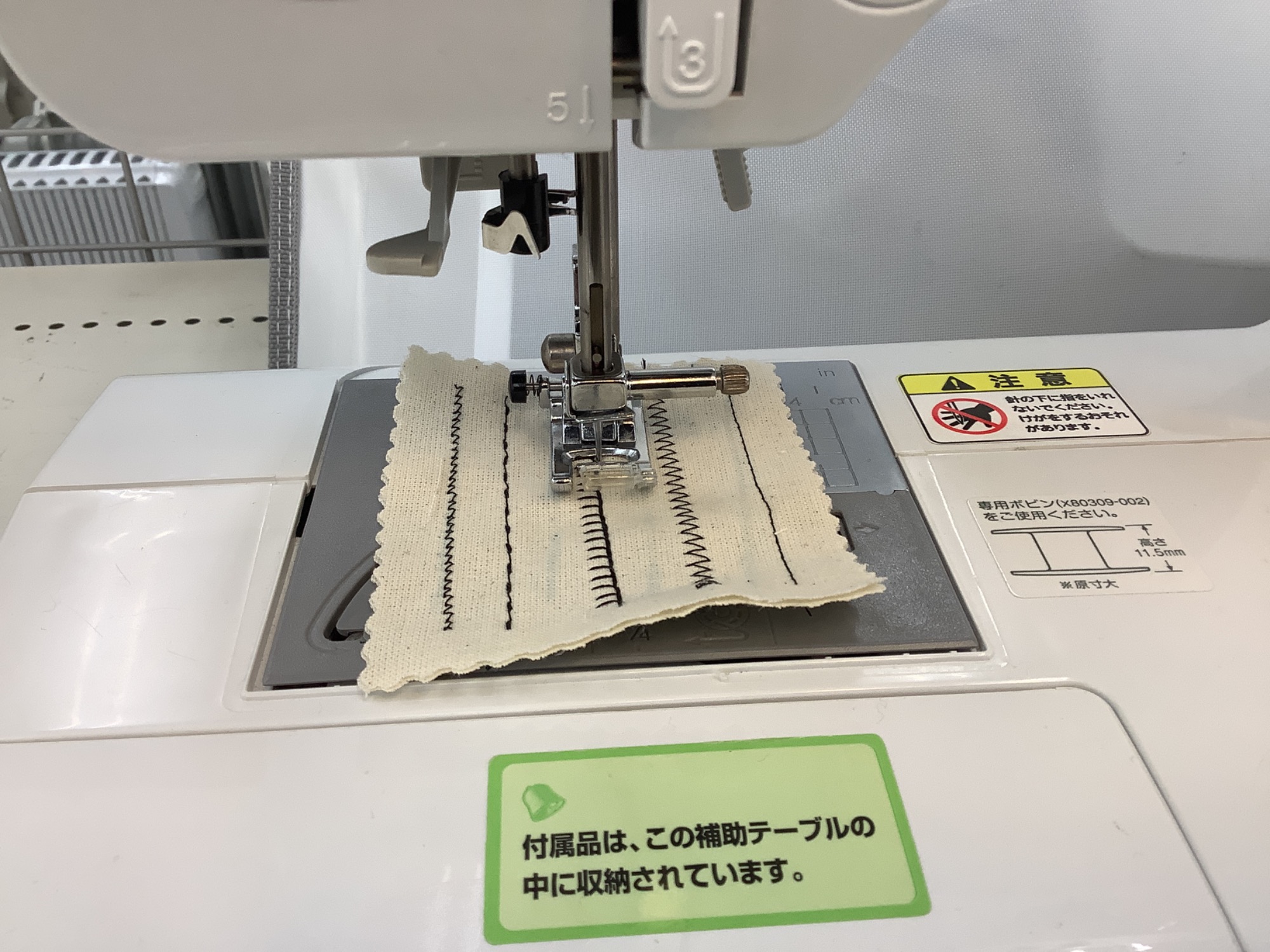 全店ナンバー1の展示台数を誇るミシン売り場。最大6ヶ月の動作保証付き！｜2023年09月08日｜リサイクルショップ トレファクマーケット（トレファク ）千葉おゆみ野店