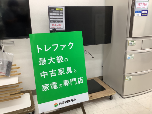 トレファクブログ画像1