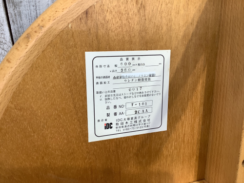 トレファクブログ画像6