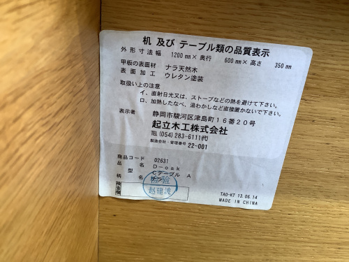 トレファクブログ画像7