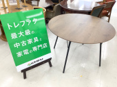 トレファク千葉おゆみ野店ブログ