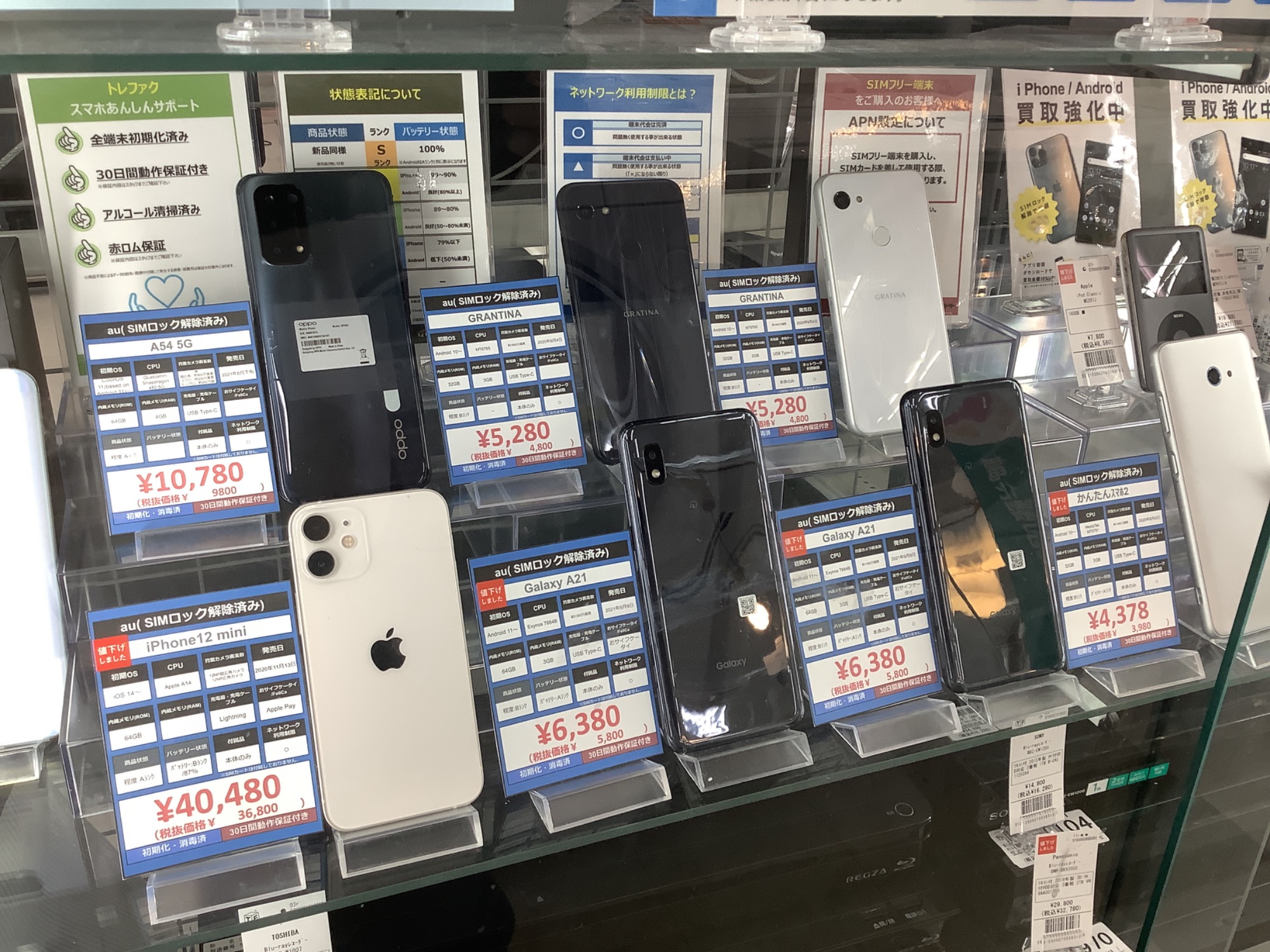 ☆パソコン☆スマホ☆iPhone☆タブレット☆デジタル家電☆買取いたし