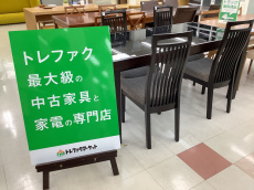 トレファク千葉おゆみ野店ブログ