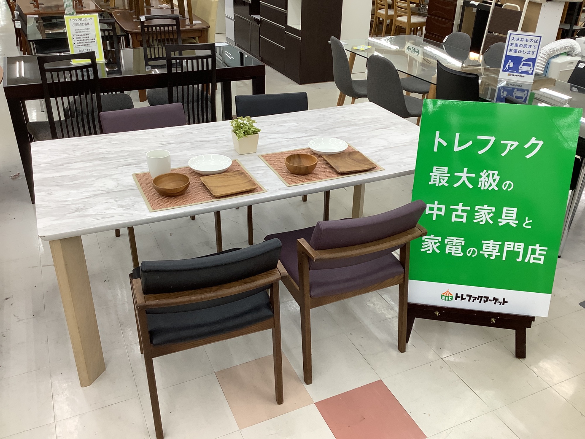 園田産業のダイニング5点セットをご紹介します‼︎ トレジャーファクトリーつくば店 園田産業 (ソノダサンギョウ) ダイニング5点セット ナチュラル
