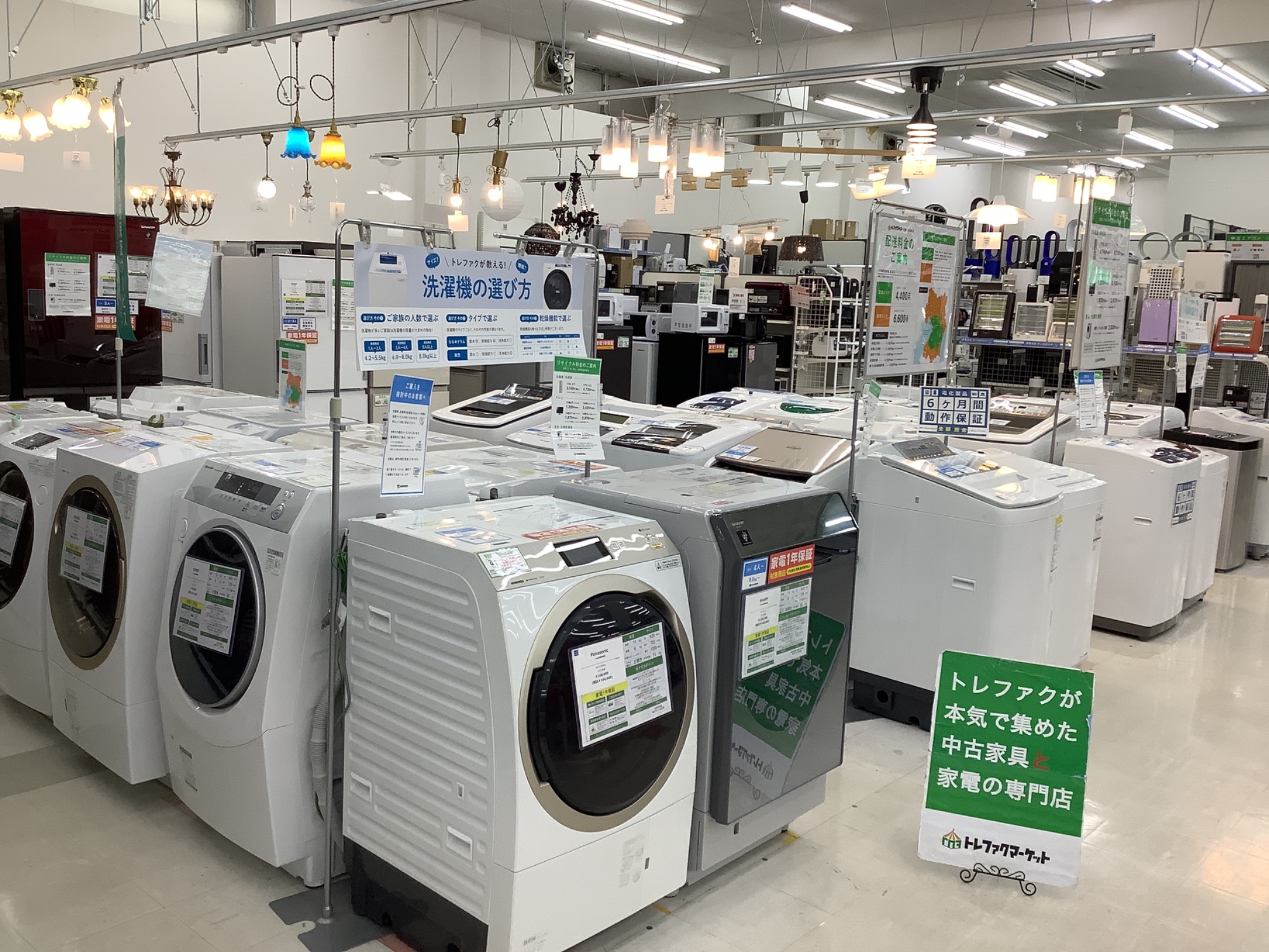 【トレファクマーケット千葉おゆみ野店】ご来店いただける方限定！Haierの全自動洗濯機のご紹介です！ トレファクマーケット千葉おゆみ野店】ご来店いただける方限定！Haier