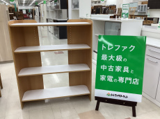 トレファク千葉おゆみ野店ブログ